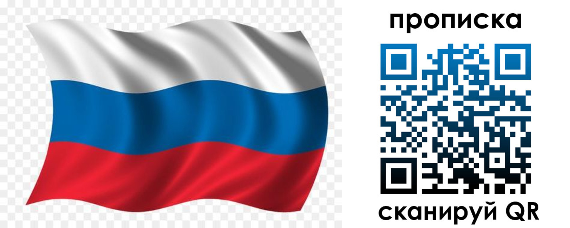 прописка для военкомата в Астрахани