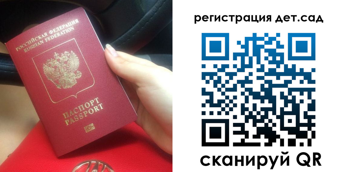 временная регистрация недорого в Астрахани