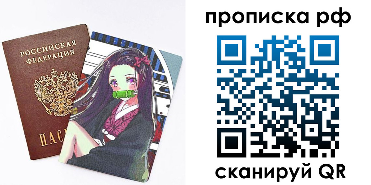 временная регистрация в квартире в Астрахани