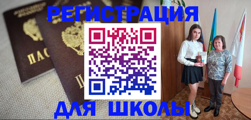прописка поиск в Астрахани