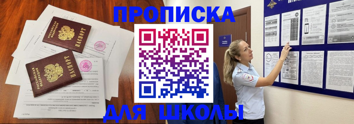 временная регистрация недорого в Астрахани